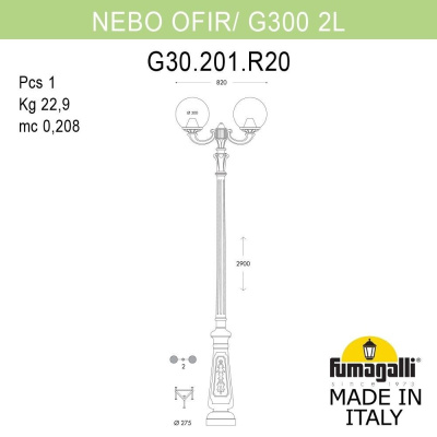 Парковый фонарь Fumagalli Nebo Ofir/G300 2L G30.202.R20.AXE27, Черный и Прозрачный