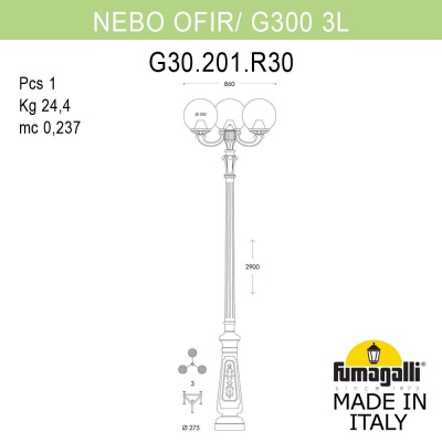 Парковый фонарь Fumagalli Nebo Ofir/G300 3L G30.202.R30.AXE27, Черный и Прозрачный